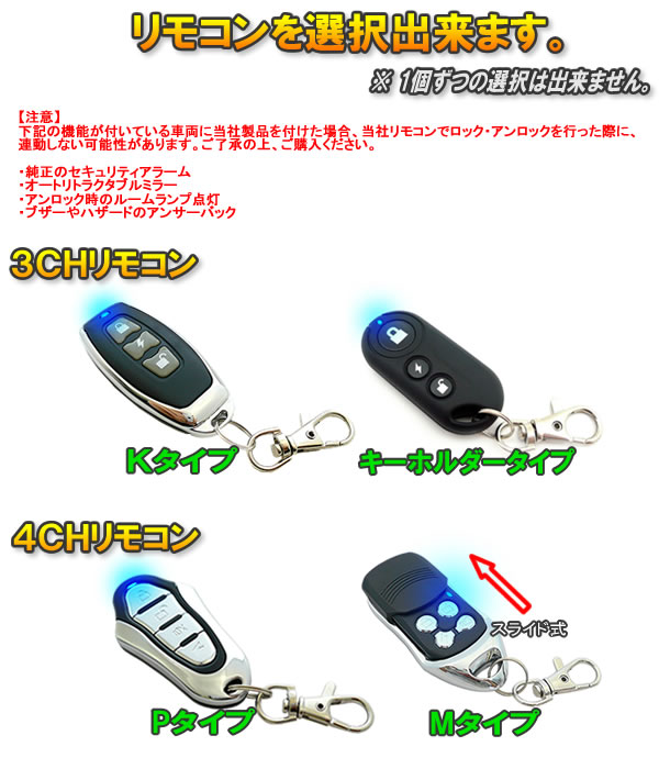 楽天市場】日本製/保証/サポート付き☆ キーレスエントリー