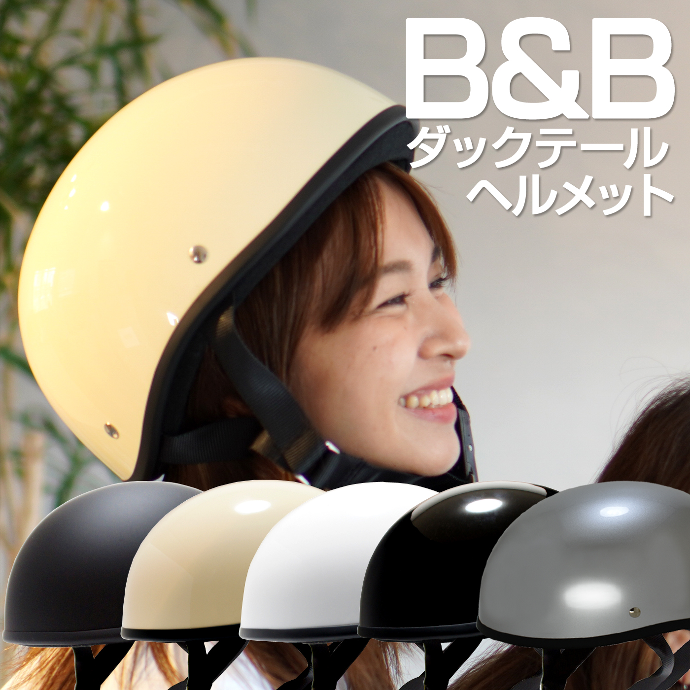 ダックテール ヘルメット」の人気商品一覧 | 安い商品を通販サイトから