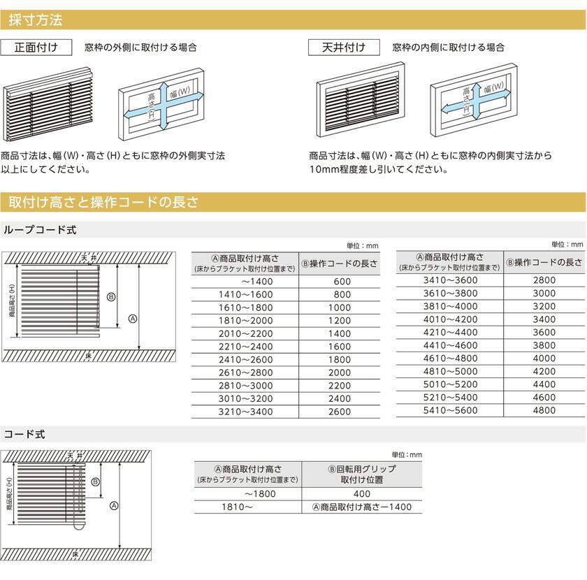 楽天市場】ニチベイ▽バンブーブラインド ループコード式(ワンコード式