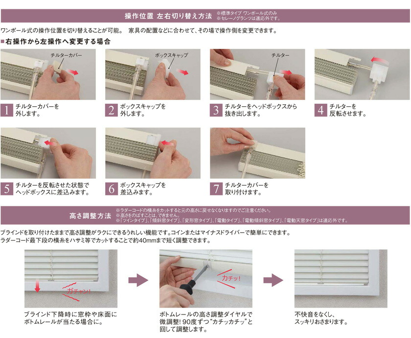 楽天市場】ブラインド オーダー ニチベイ▽ユニーク15 セパレート