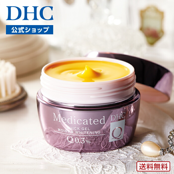 楽天市場】【店内P最大65倍以上開催】【DHC直販】【送料無料】DHC薬用Q