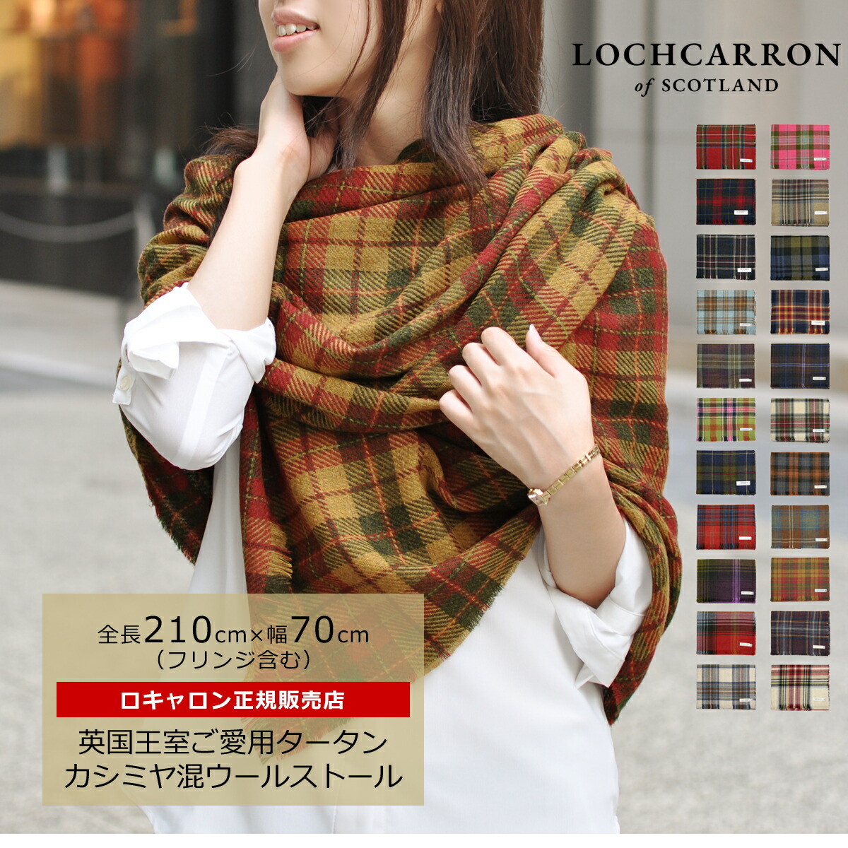 楽天市場】ストール 大判 カシミヤ混 チェック 薄手 レディース