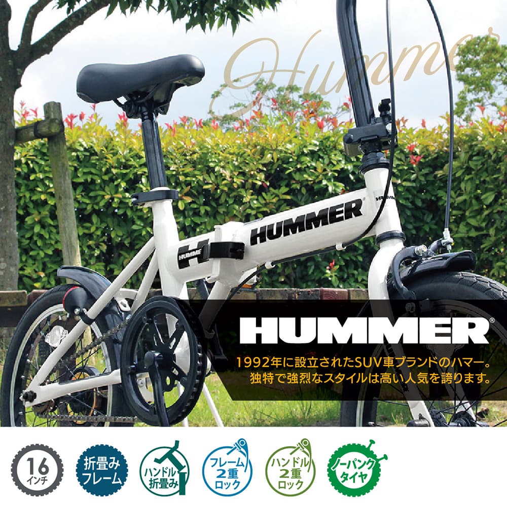 楽天市場】HUMMER ノーパンク折畳み自転車 16インチ MG-HM16N-WH