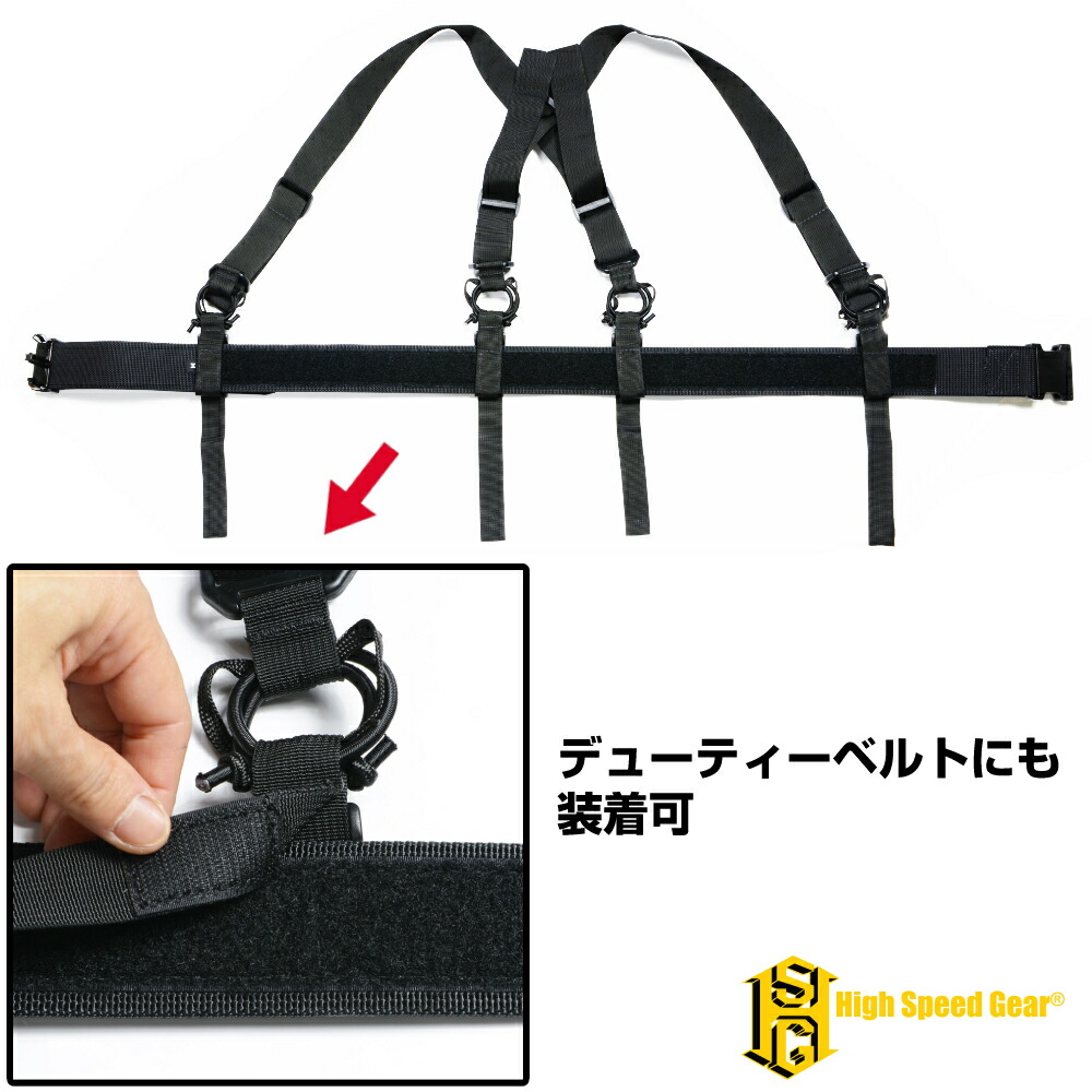 楽天市場】High Speed Gear サスペンダー LOW DRAG ベルトパッド