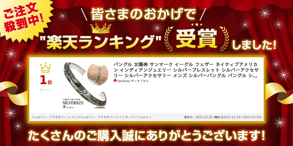 楽天市場】バングル 太陽神 サンマーク イーグル フェザー ネイティブ