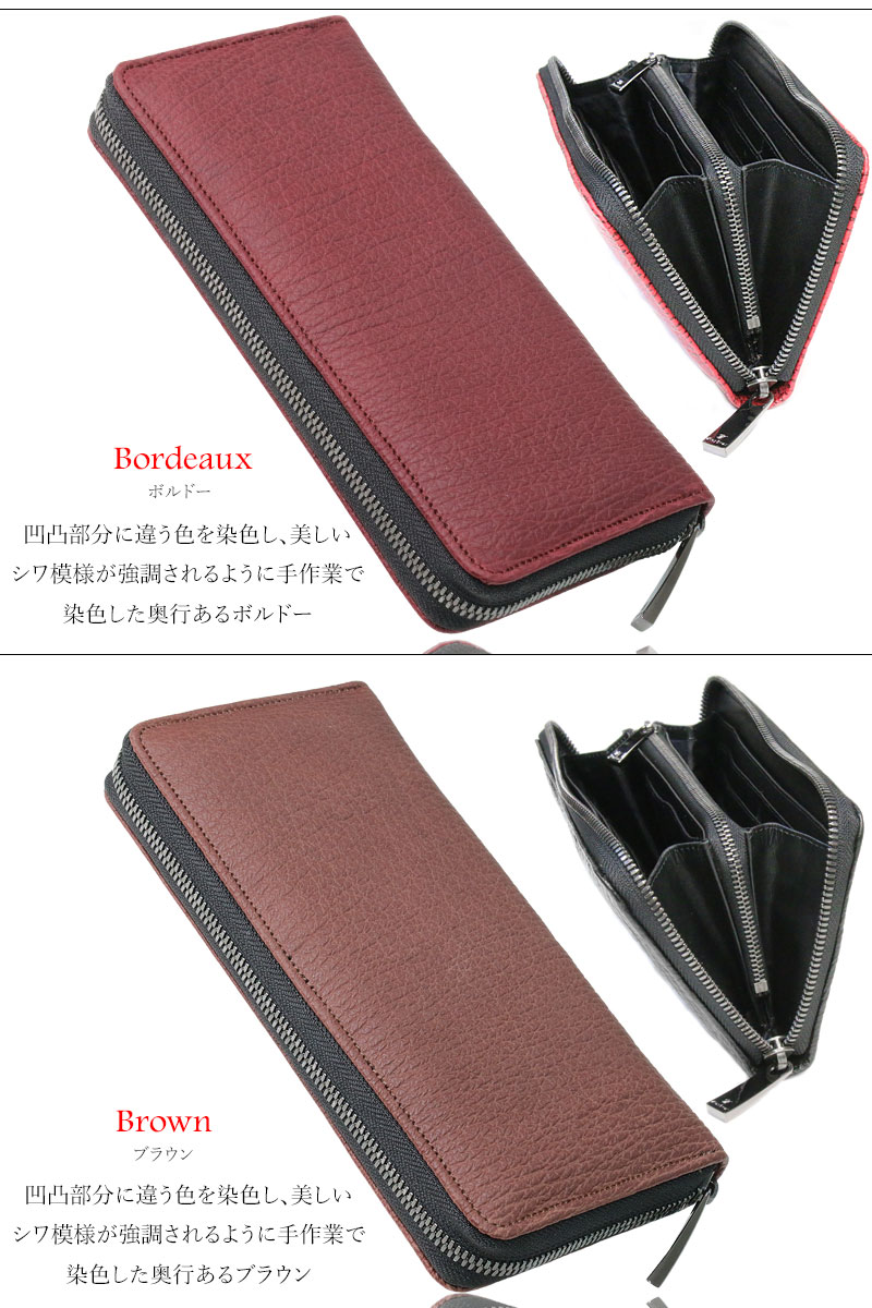 楽天市場】サメ革 財布 シャークスキン 長財布 ラウンドファスナー