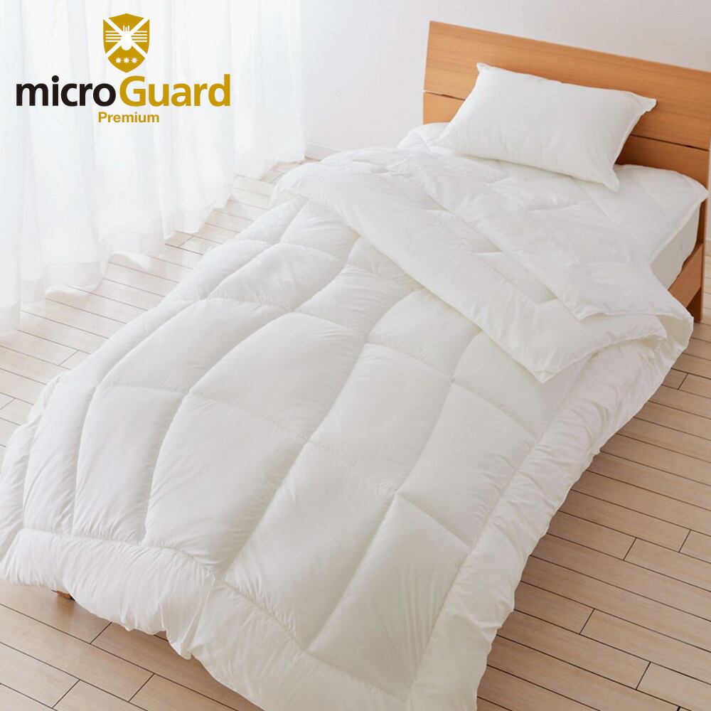 楽天市場】ミクロガード プレミアム 2枚合わせ掛け布団の通販