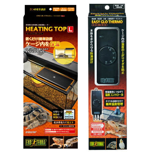 楽天市場】『GEX エキゾテラ ヒーティングトップ L』と『GEX