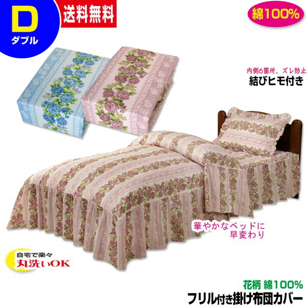 楽天市場】ローラアシュレイ 布団カバー ダブルの通販