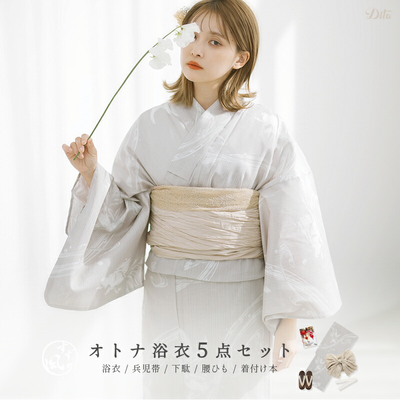 楽天市場】dita 浴衣 涼の音（浴衣セット｜和服）：レディース