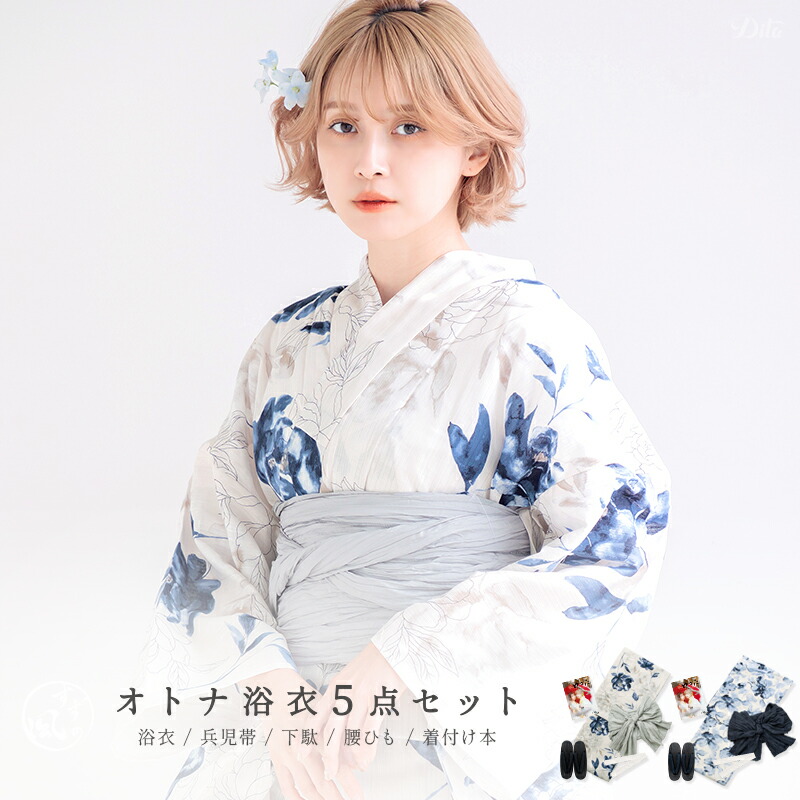 楽天市場】dita 浴衣の通販