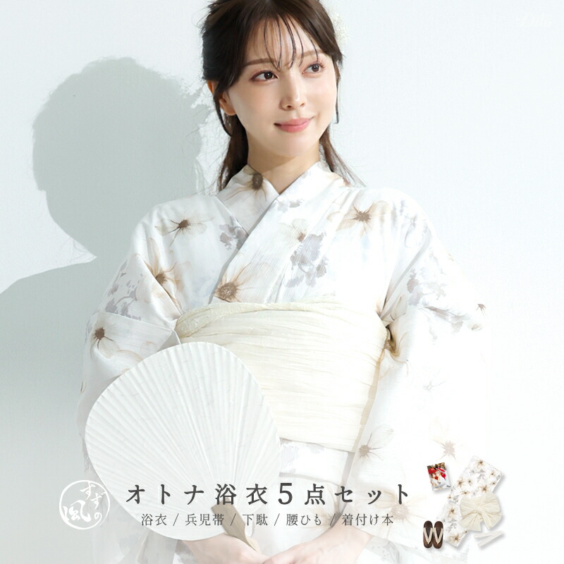 楽天市場】浴衣 5点セット レディース 簡単（ゆかた・しわ兵児帯・下駄