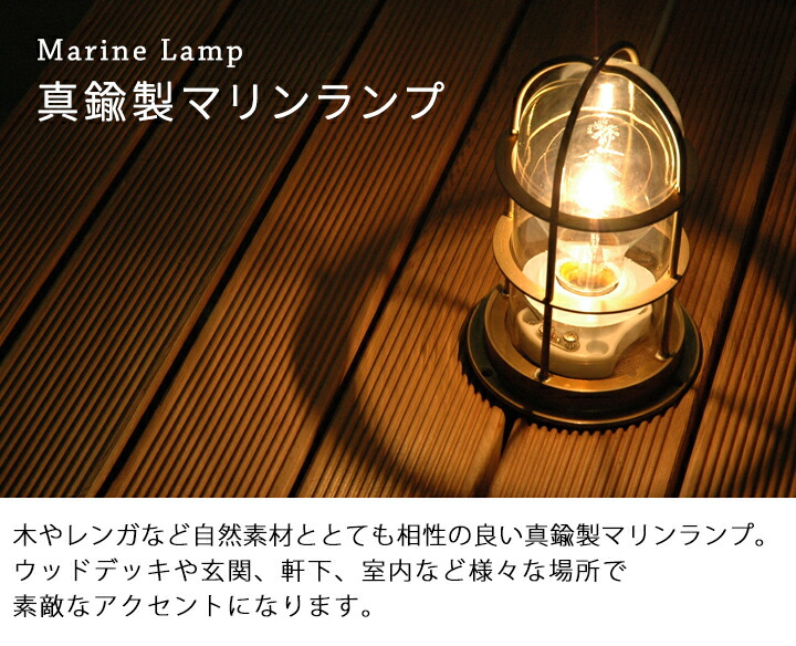 楽天市場】松本船舶照明 マリンランプ 1号フランジリフレクト 1F-RF-S