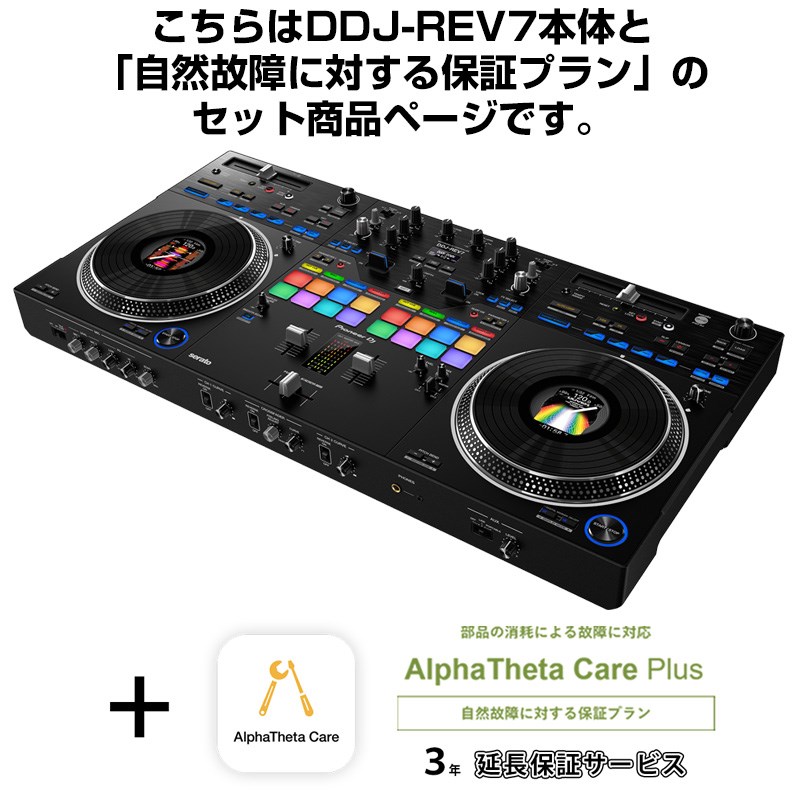 楽天市場】Pioneer DJ DDJ-REV7 DJコントローラーの通販