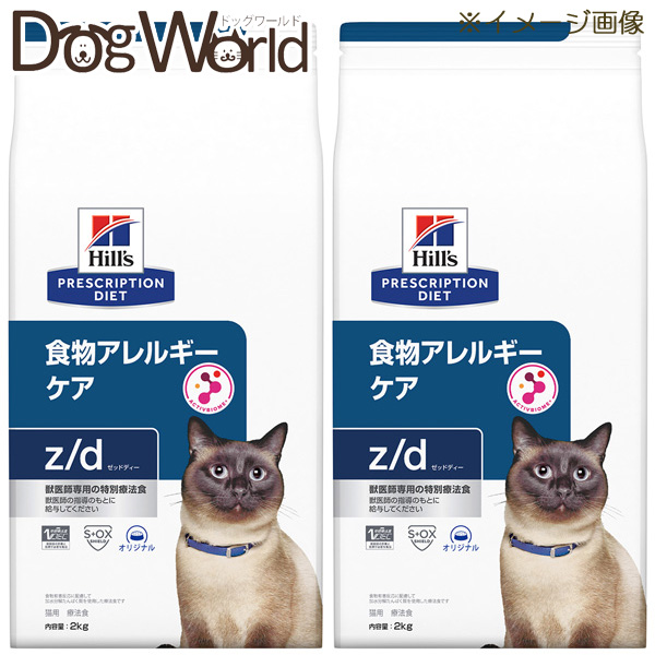 楽天市場】［2袋セット］ヒルズ 猫用 z/d 食物アレルギーケア ドライ