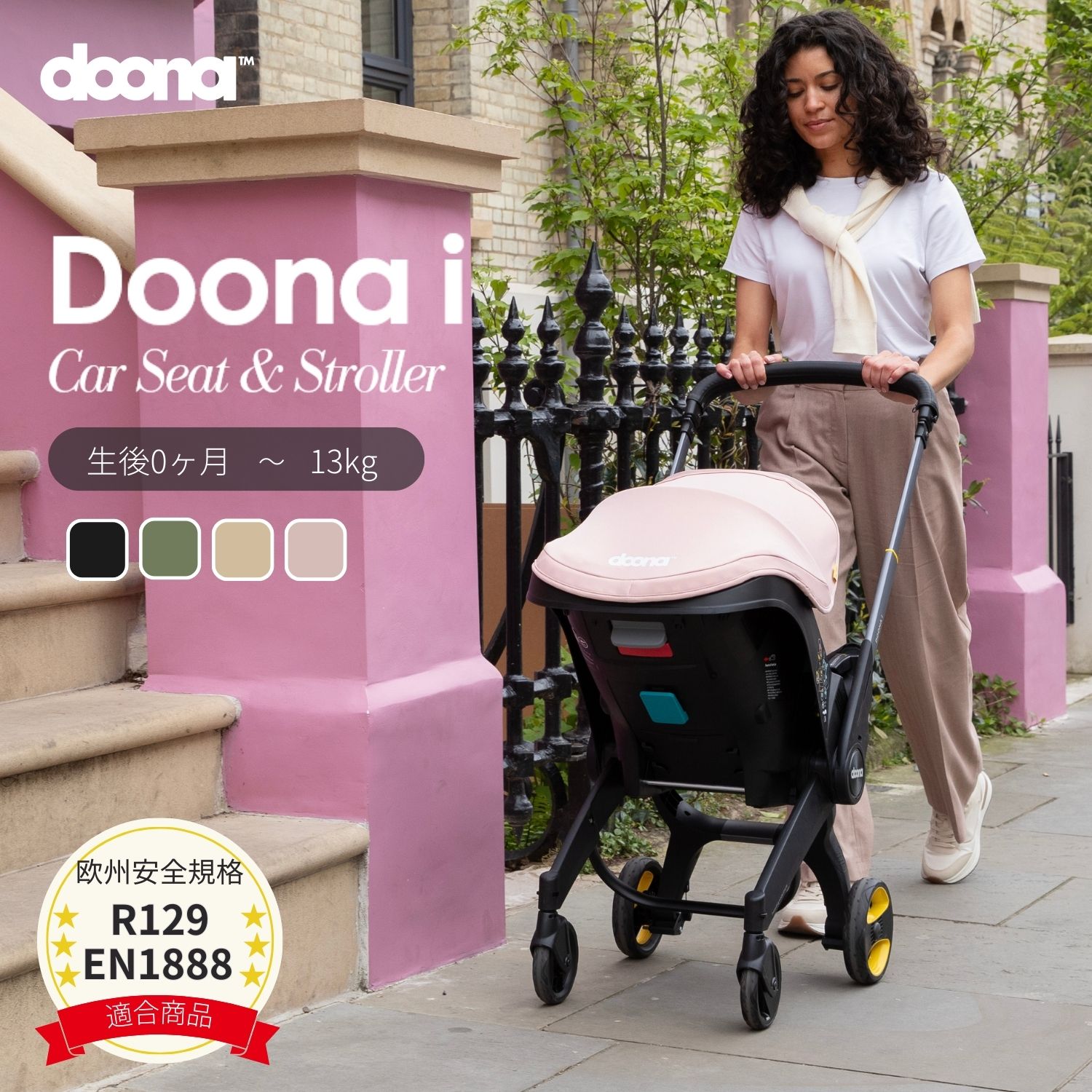 楽天市場 | ドゥーナ - 世界初の完全一体型チャイルドシート ドゥーナ
