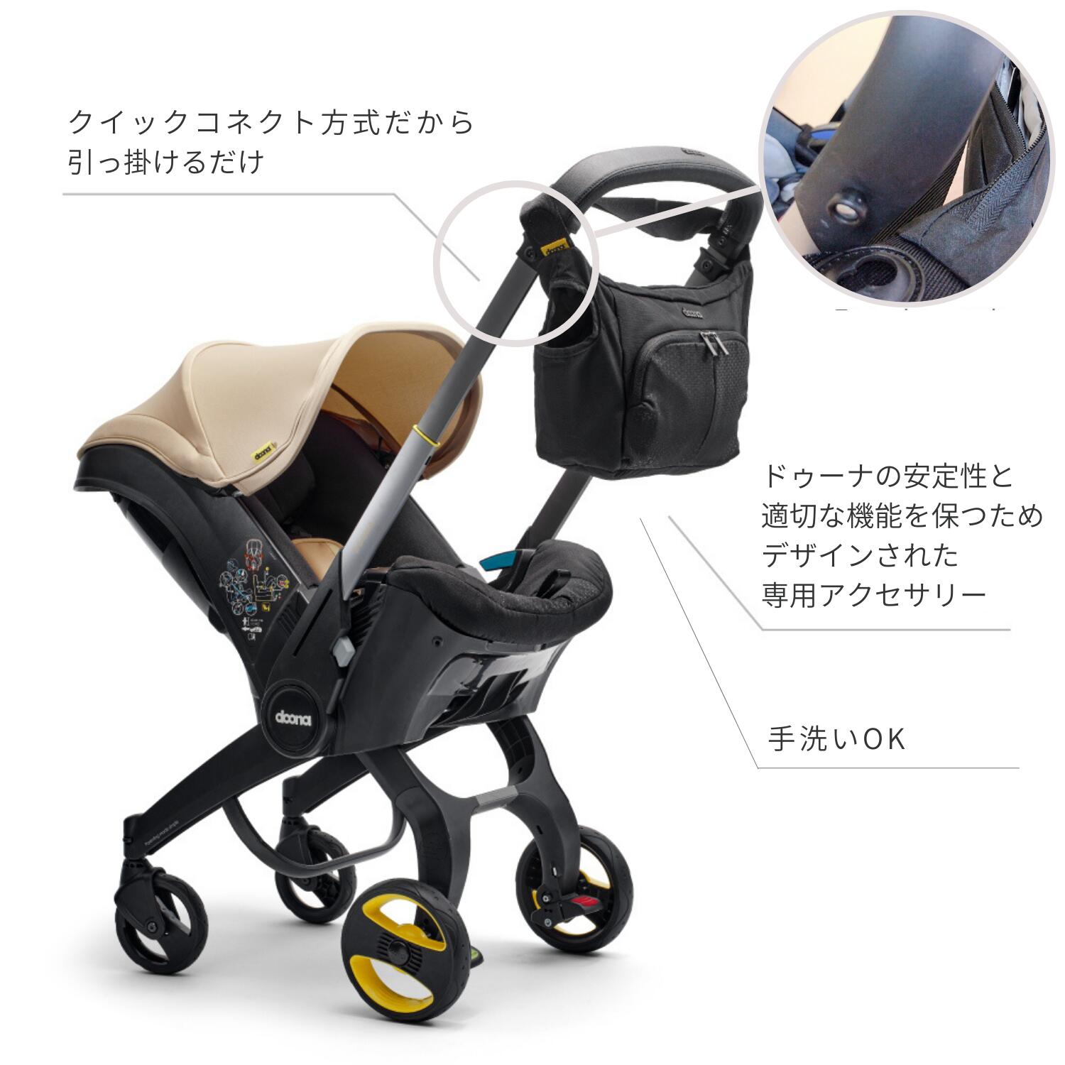 楽天市場】ドゥーナi エセンシャルバッグ ニトロブラック ベビーカー用