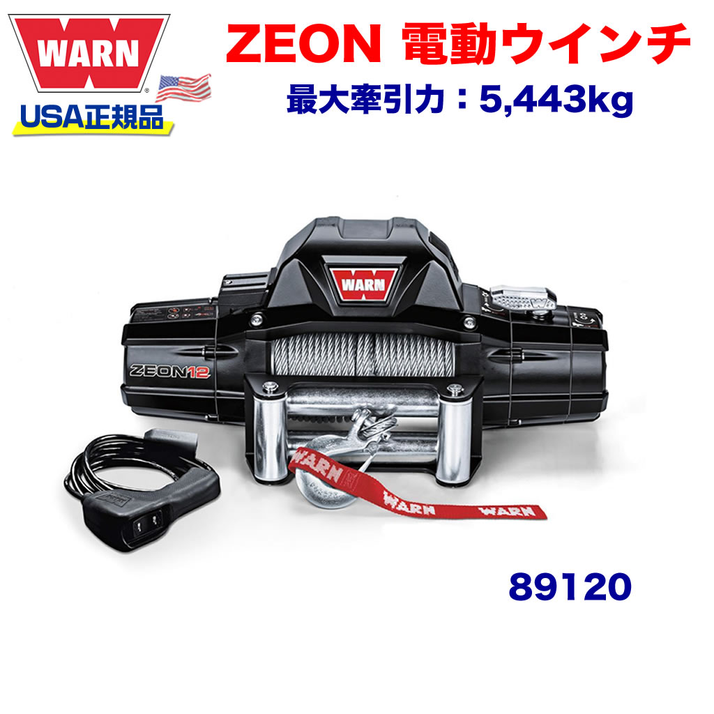 楽天市場】WARN ZEONの通販