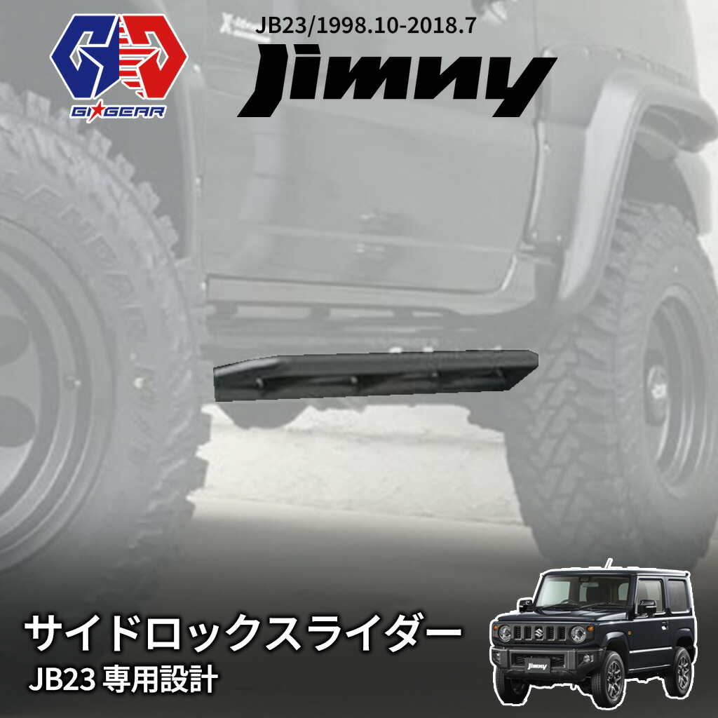 楽天市場】【GI☆GEAR (ジーアイ・ギア) 社製】サイドロックスライダー