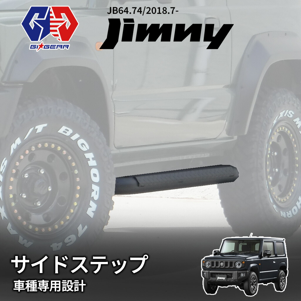 楽天市場】Honest スズキ JB64 ジムニー JB74 ジムニー シエラ ガラス