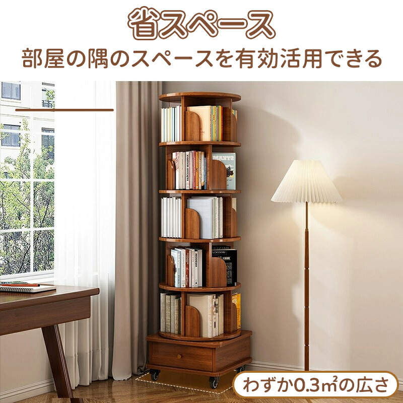 楽天市場】＼5倍ポイント／本棚 360°回転式本棚 大容量 密度ボード材料