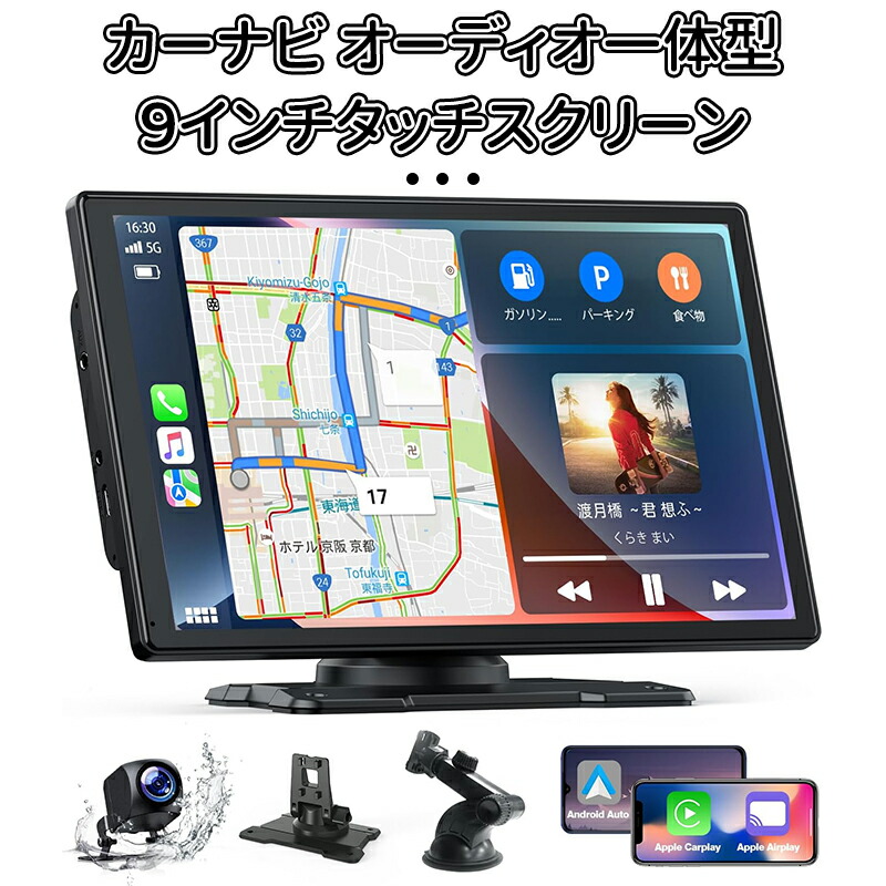 楽天市場】＼5倍ポイント／カーナビ オーディオ一体型 ワイヤレスカー