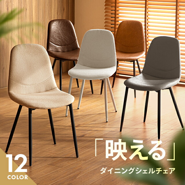 楽天市場】[クーポンで6%OFF] [即日出荷] イームズチェア ダイニング