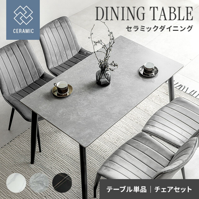 楽天市場】[クーポンで10％OFF] ダイニングテーブルセット 4人掛け