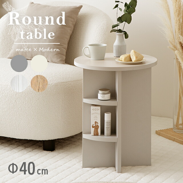 楽天市場】[クーポンで6%OFF] ラウンドテーブル 円形テーブル 韓国