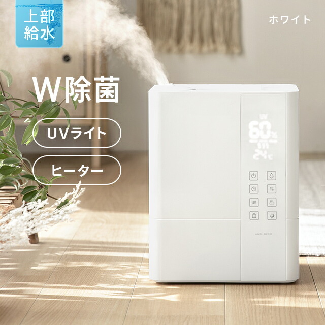 楽天市場】[クーポンで20％OFF] [即日出荷] 加湿器 ＜4年連続