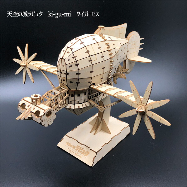 ジブリ グッズ ハウルの動く城 ki-gu-mi ハウル城(カラーVer