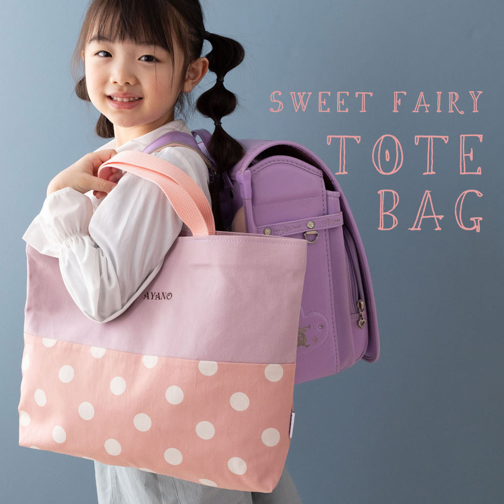 楽天市場】【名入れ刺繍】 レッスンバッグ 女の子 小学生 トートバッグ