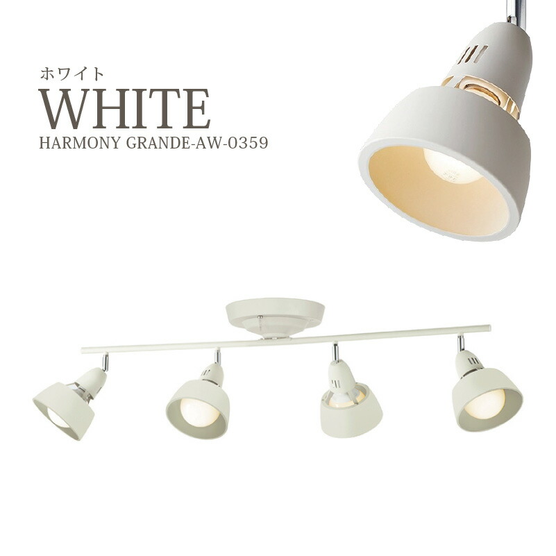 楽天市場】シーリングスポットライト シーリングライト スポットライト