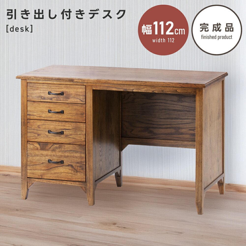 楽天市場】[楽天スーパーSALE] デスク チェスト 一体型 机 テーブル