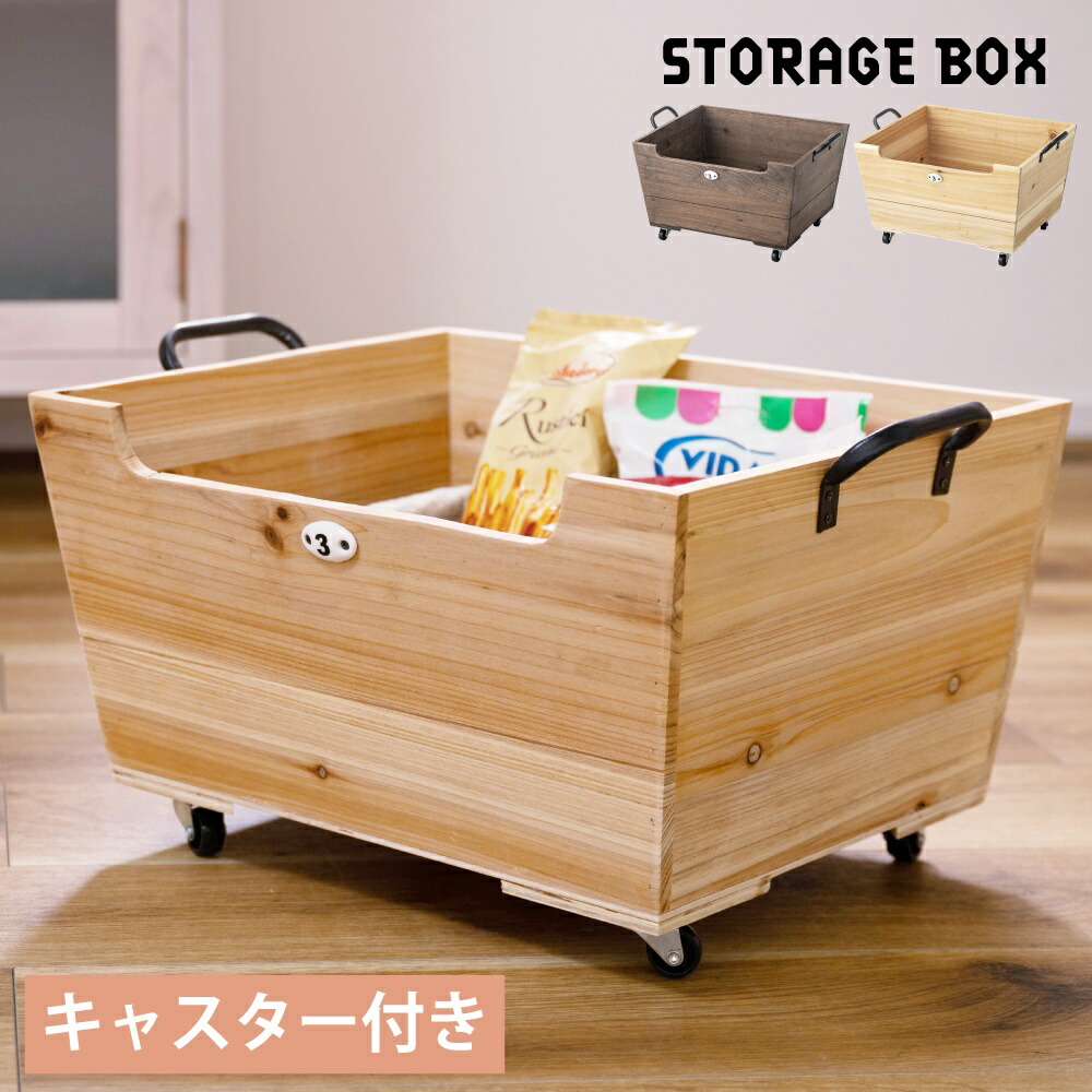 楽天市場】[楽天スーパーSALE] 収納ボックス キャスター付き 取っ手