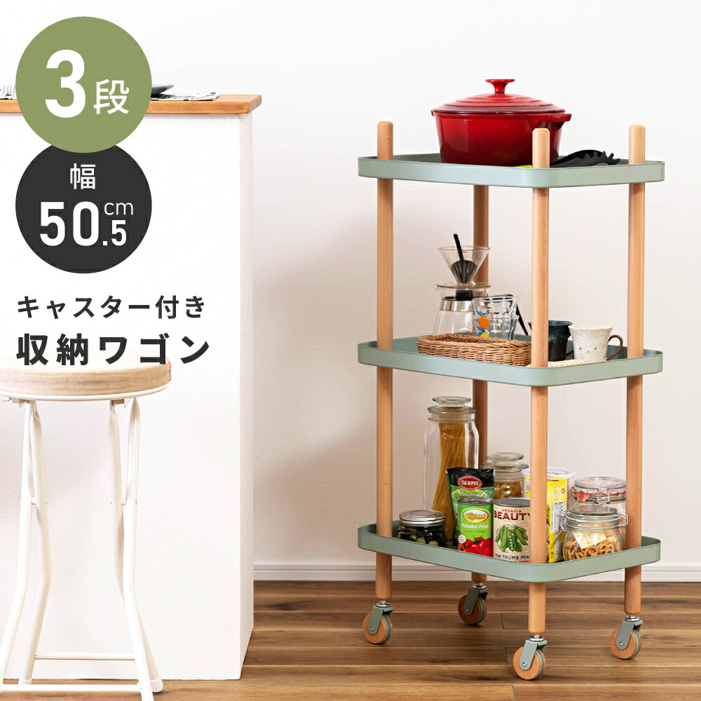 楽天市場】[楽天スーパーSALE] ワゴン 3段 マルチワゴン キッチン