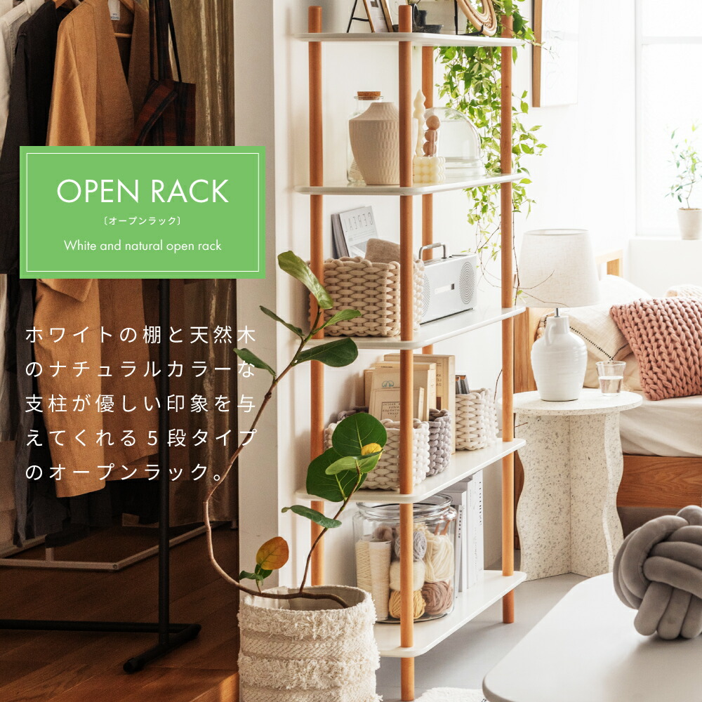 楽天市場】[楽天スーパーSALE] オープンラック 5段 シェルフ 収納 棚