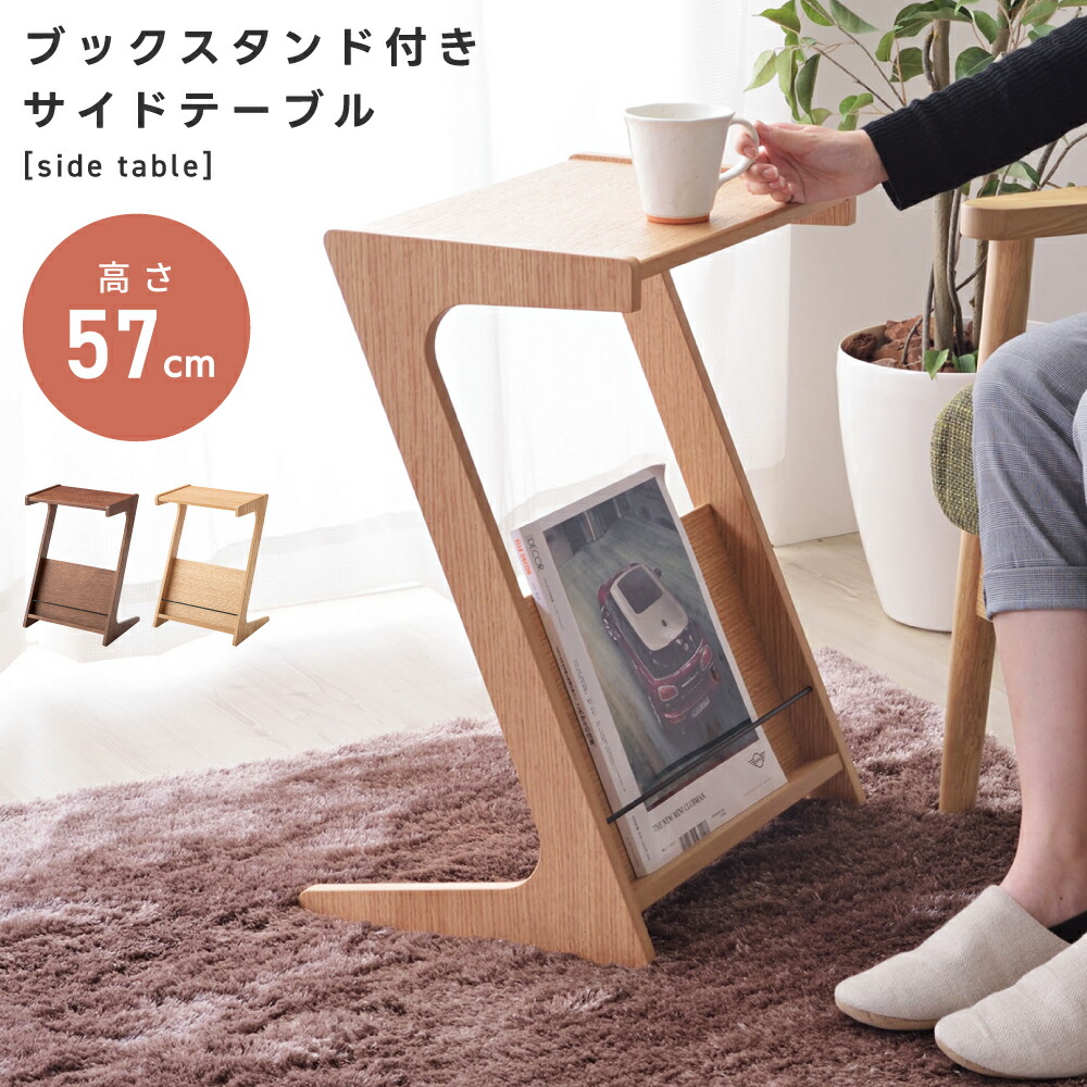 楽天市場】[楽天スーパーSALE] サイドテーブル テーブル 幅40m Z型