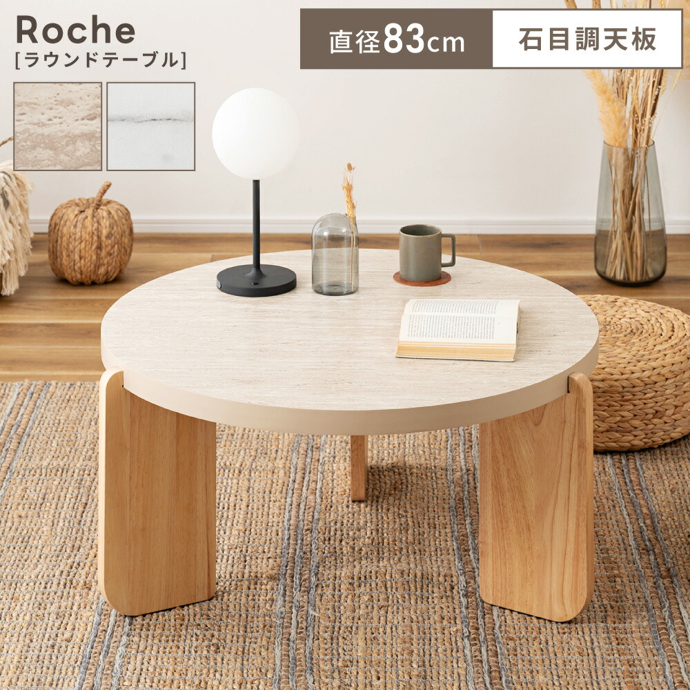 ローテーブル 北欧 ホワイト」の人気商品一覧 | 安い商品を通販サイト