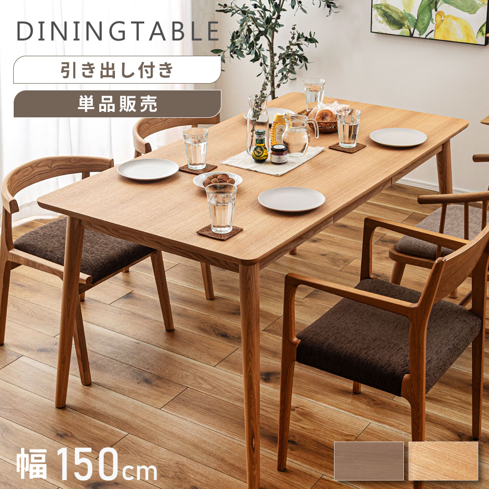 楽天市場】[楽天スーパーSALE] ダイニングテーブル テーブル 150 80 72