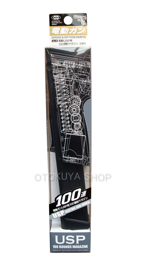 楽天市場】電動ハンドガン USP専用 100連発マガジン【東京マルイ
