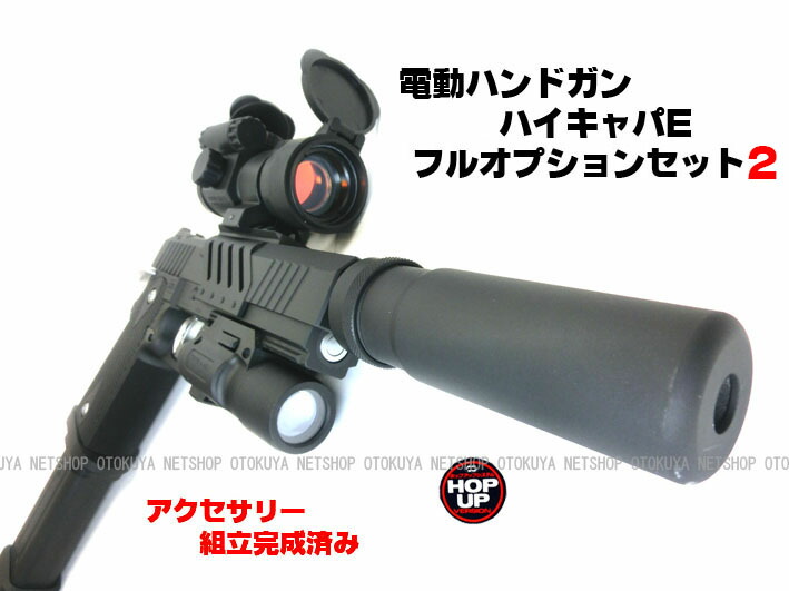 楽天市場】【完成済み】 電動ハンドガン ハイキャパE ガバメント