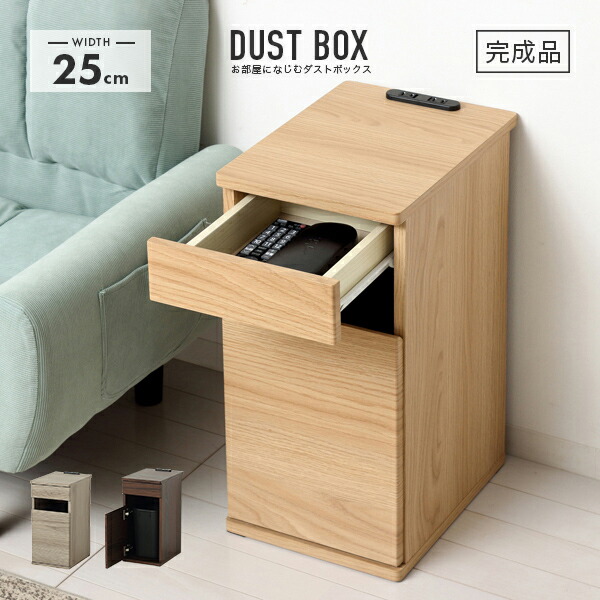 楽天市場】サイドテーブル ナイトテーブル 完成品 幅25cm スリム 収納