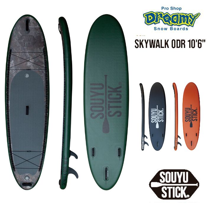 sup souyustick」の人気商品一覧 | 安い商品を通販サイトから探す