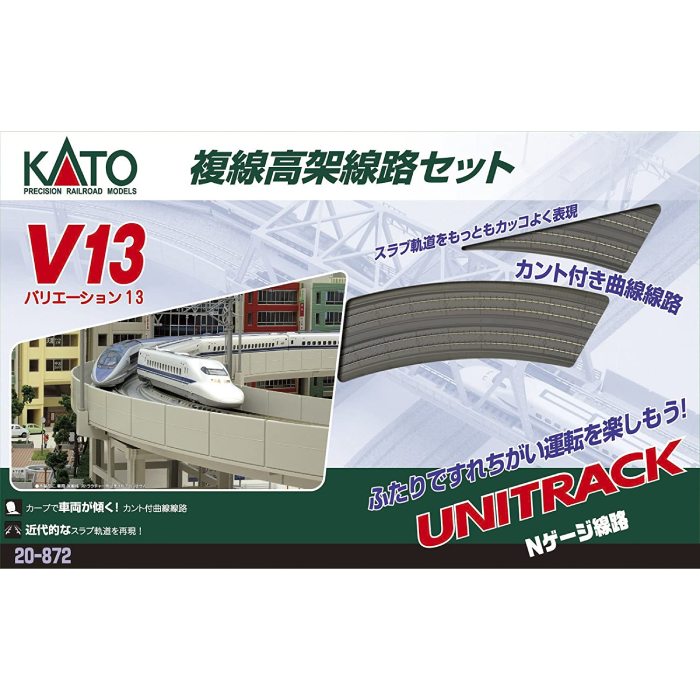 カトー 20-872 V13 複線高架線路セット (鉄道模型) 価格比較 - 価格.com
