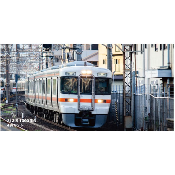カトー 313系 0番台(東海道本線)4両セット 10-1382 (鉄道模型) 価格