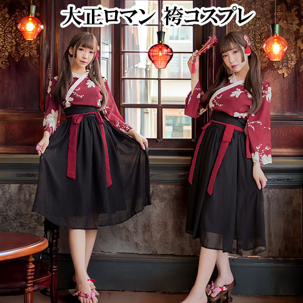 楽天市場】袴 着物 風 ワンピース 2ピース 着物 コスプレ 大正ロマン