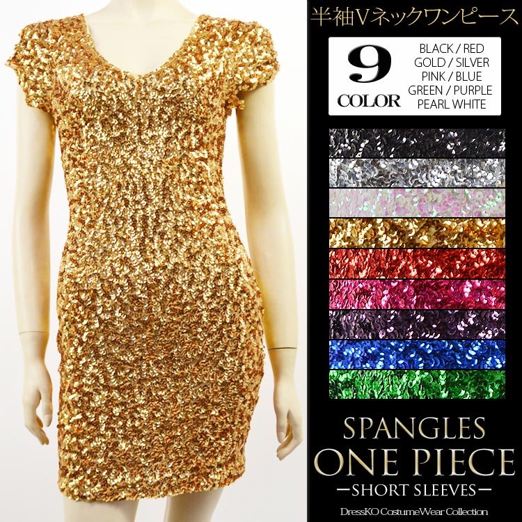 楽天市場】ダンス 衣装 ワンピース NEW【9COLOR】美しい深Vネック