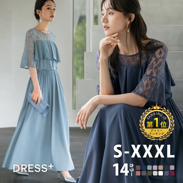 楽天市場】【4480円51%OFFで】ランキング1位🥇パーティードレス