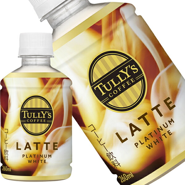 楽天市場】[送料無料] 伊藤園 タリーズコーヒー プラチナホワイトラテ